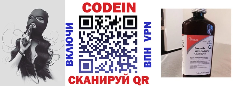 Кодеиновый сироп Lean напиток Lean (лин)  Перевоз 