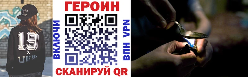 Героин хмурый  закладка  Перевоз 
