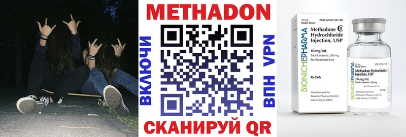 МЕТАДОН methadone  продажа наркотиков  Перевоз 